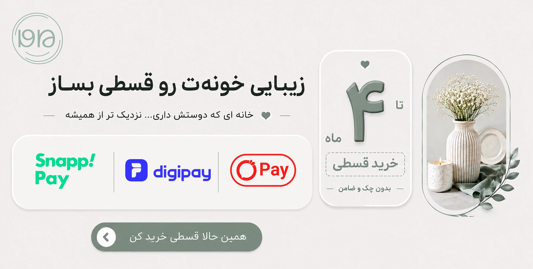 خرید 4 قسطه